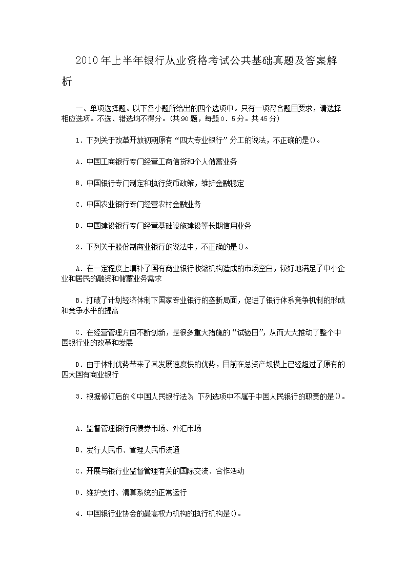 2010ϰдҵʸԹ⼰𰸽