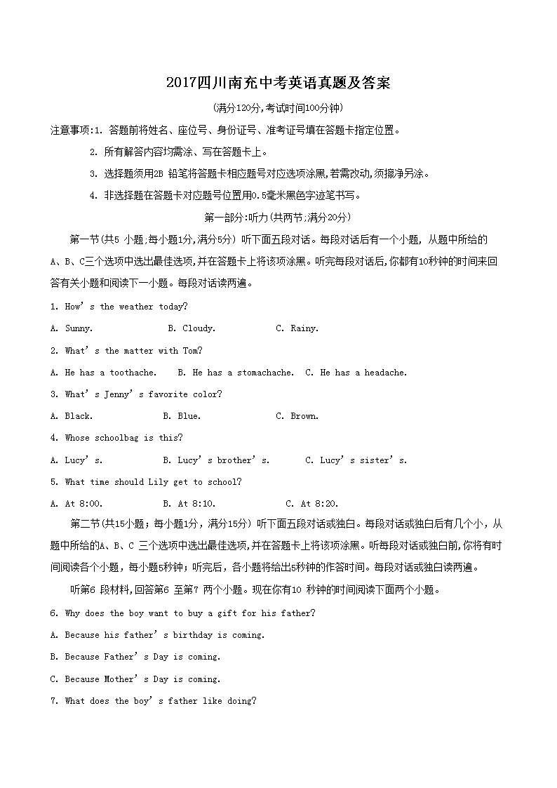 2017�Ĵ��ϳ��п�Ӣ�����⼰��