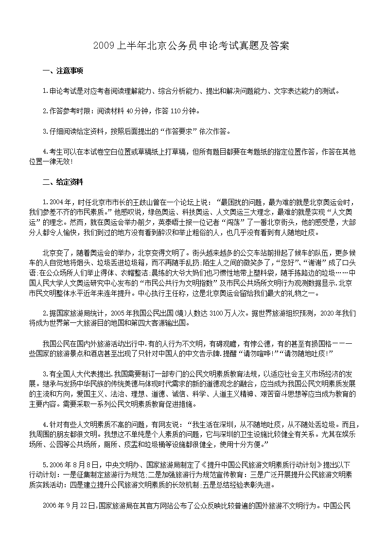 2009�ϰ��걱������Ա���ۿ������⼰��