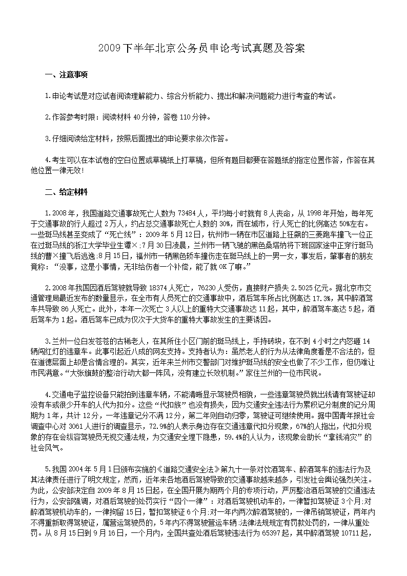 2009�°��걱������Ա���ۿ������⼰��