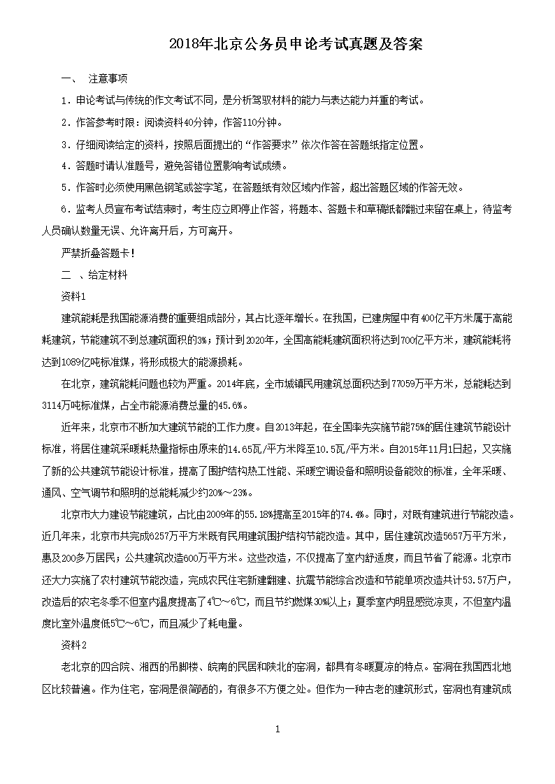 2018�걱������Ա���ۿ������⼰��