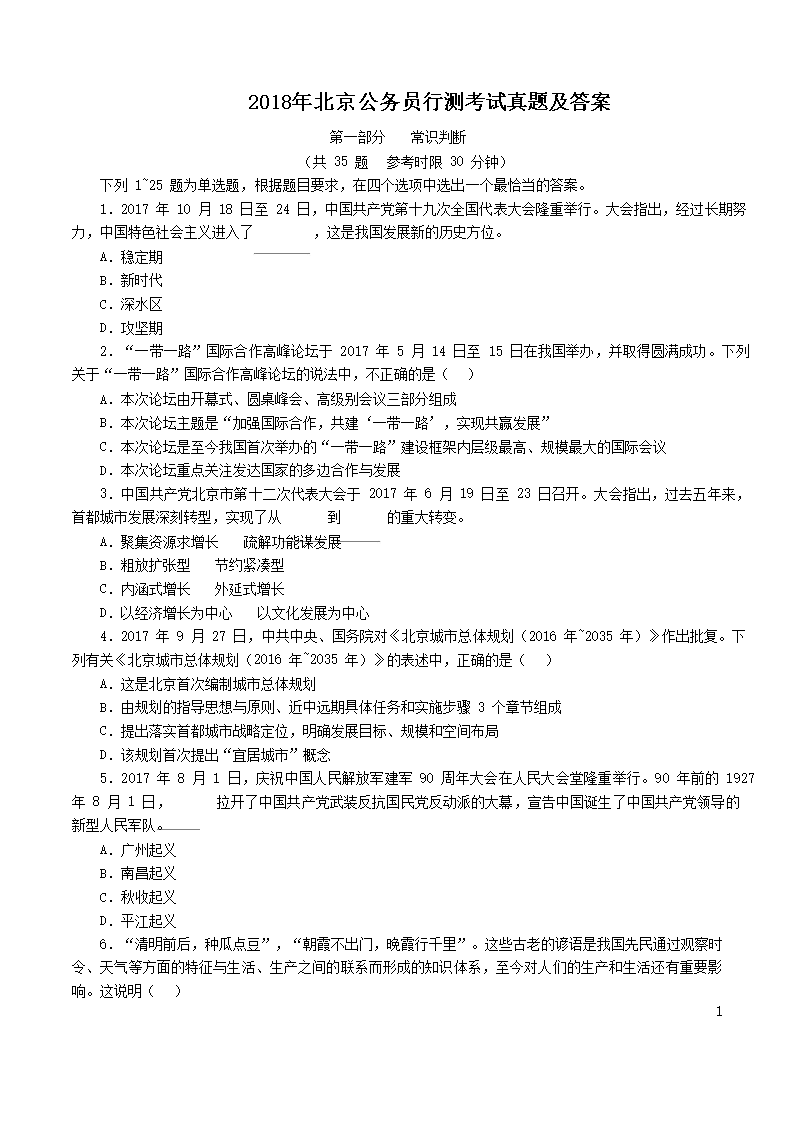 2018�걱������Ա�в⿼�����⼰��