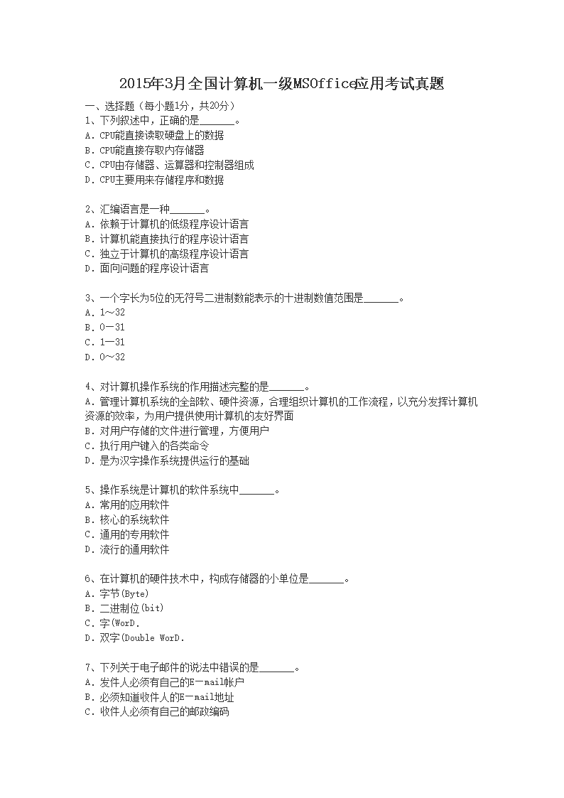 2015��3��ȫ�������һ��MSOfficeӦ�ÿ�������