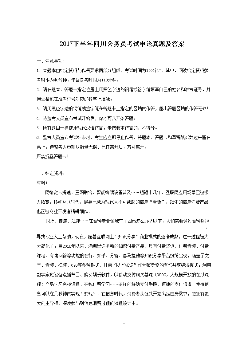 2017�°����Ĵ�����Ա�����������⼰��