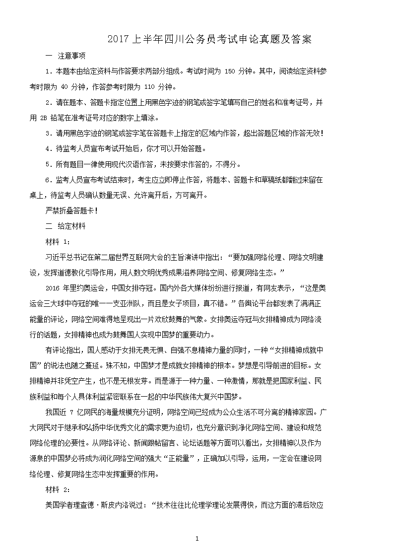 2017�ϰ����Ĵ�����Ա�����������⼰��