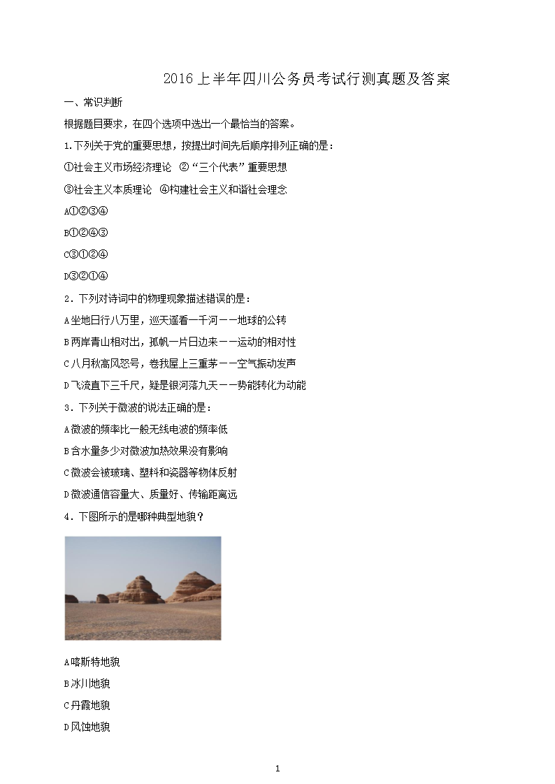 2016�ϰ����Ĵ�����Ա�����в����⼰��