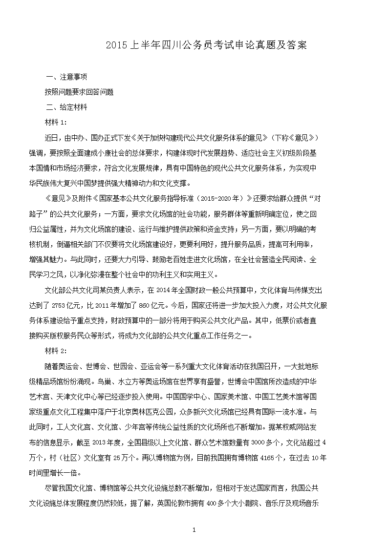 2015�ϰ����Ĵ�����Ա�����������⼰��