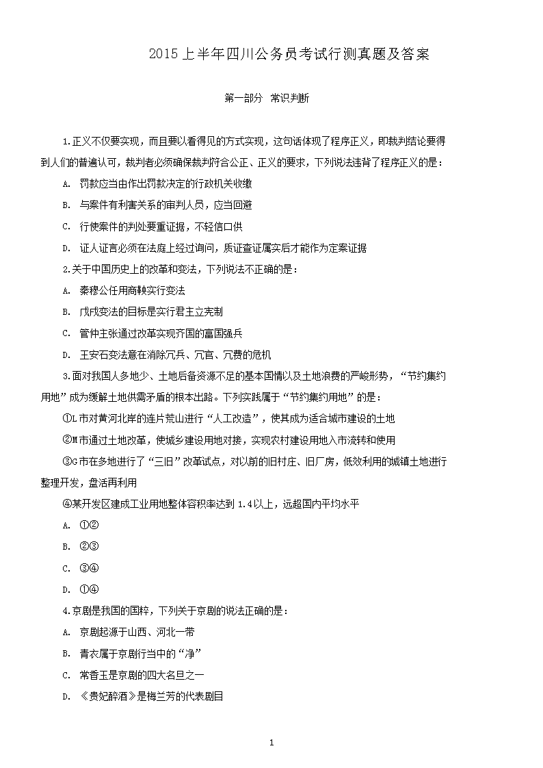 2015�ϰ����Ĵ�����Ա�����в����⼰��