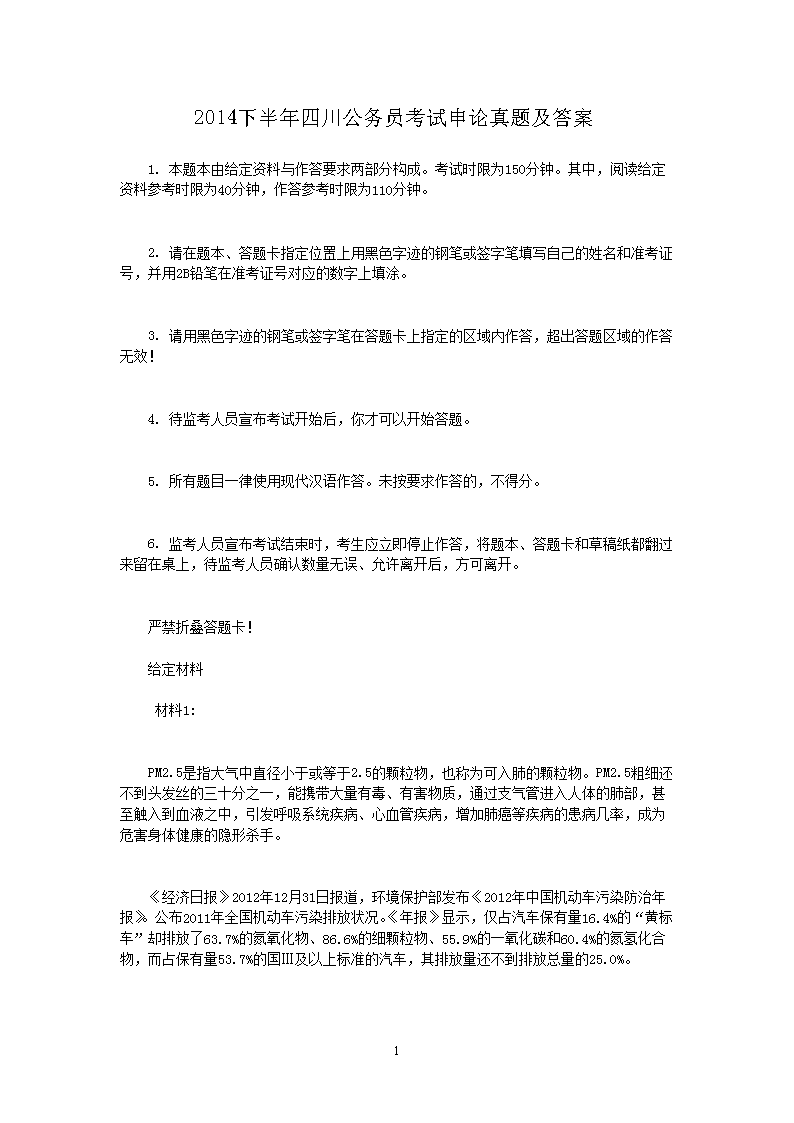 2014�°����Ĵ�����Ա�����������⼰��