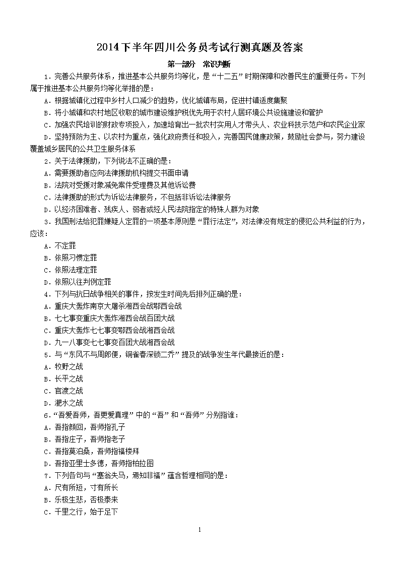 2014�°����Ĵ�����Ա�����в����⼰��