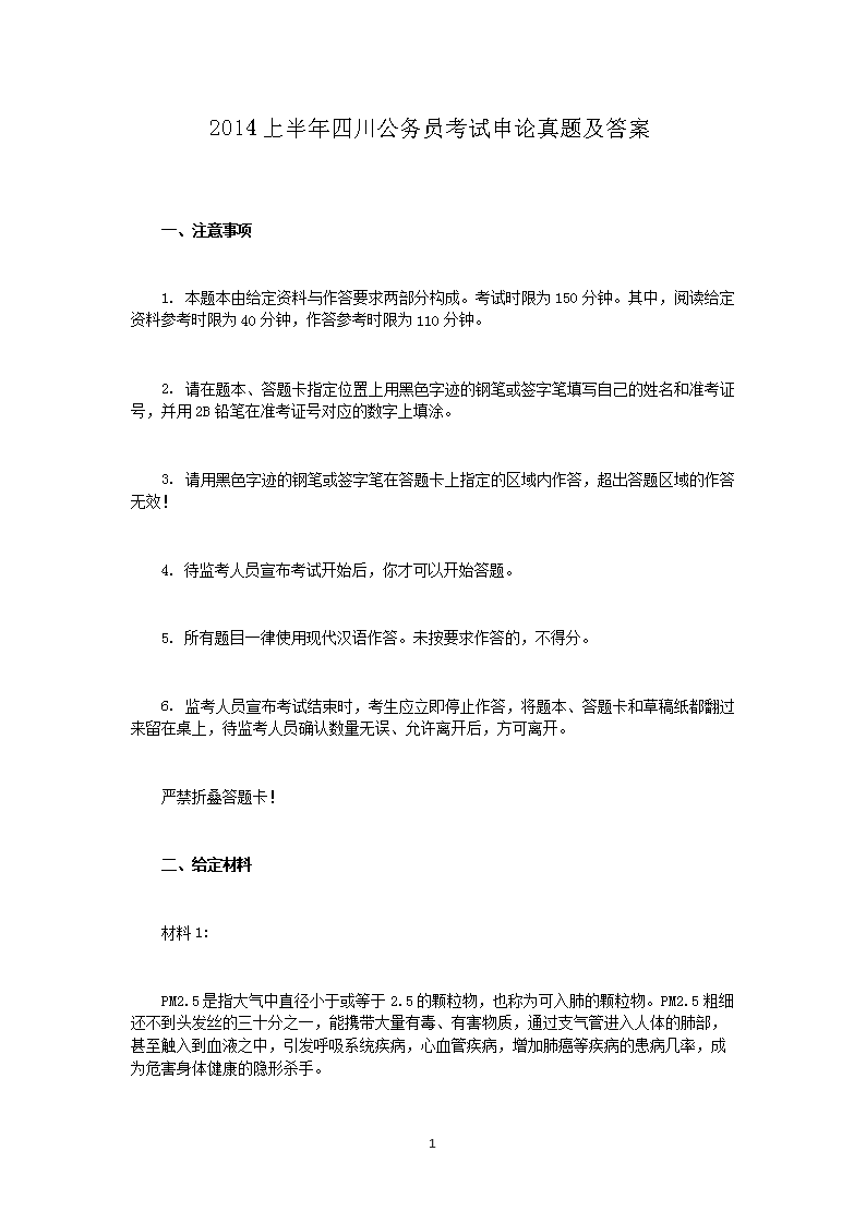 2014�ϰ����Ĵ�����Ա�����������⼰��