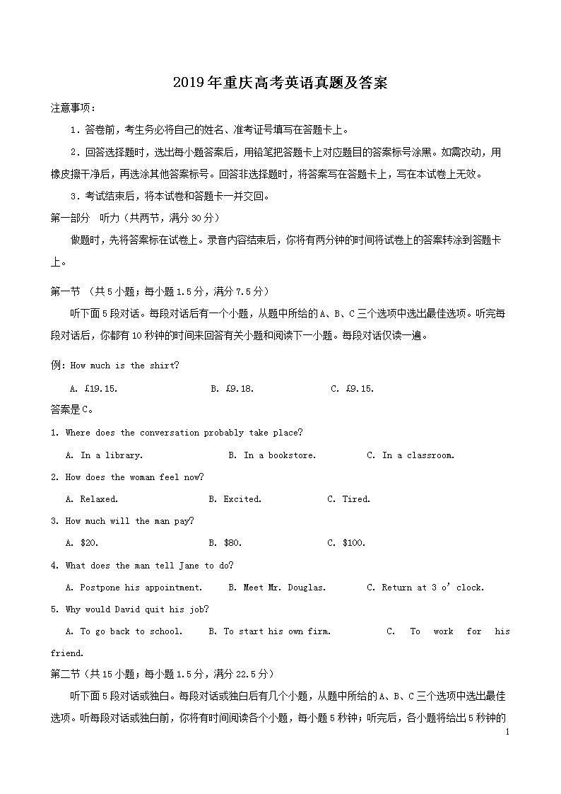 2019������߿�Ӣ�����⼰��