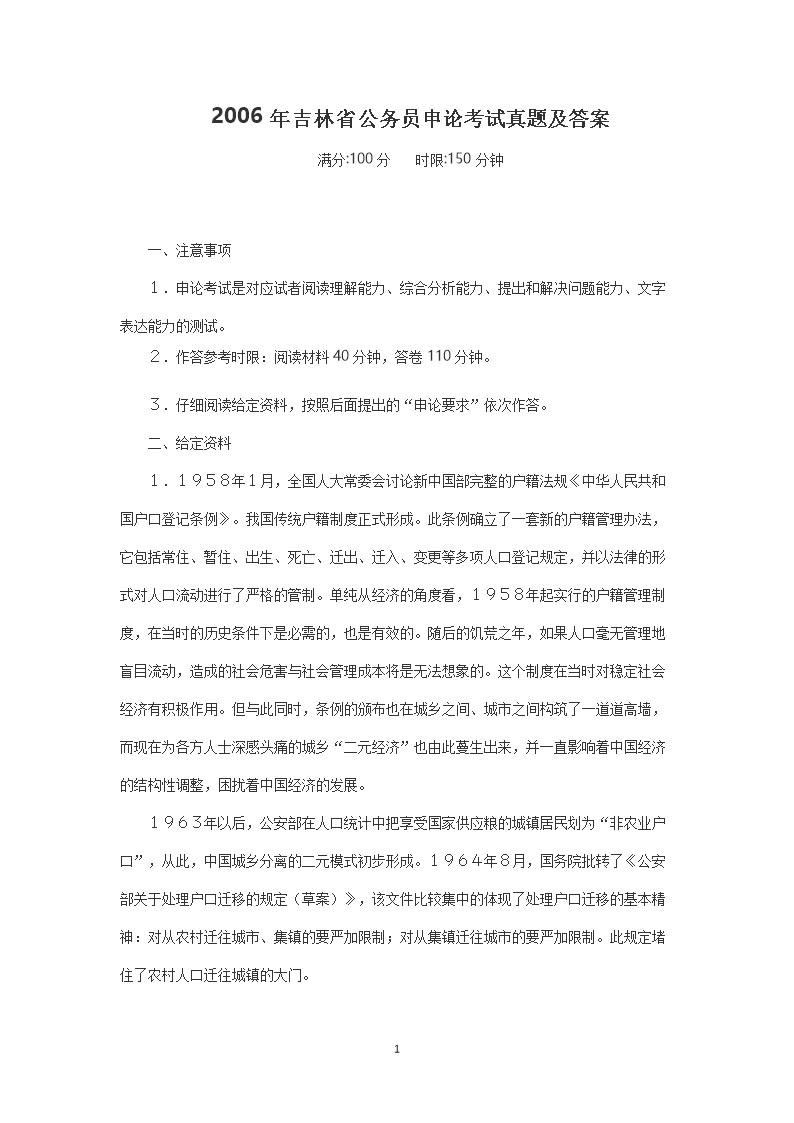 2006�꼪��ʡ����Ա���ۿ������⼰��