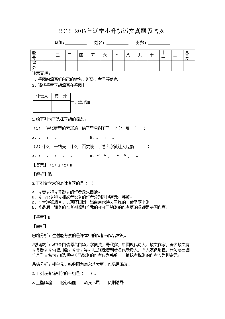 2018-2019������С�����������⼰��