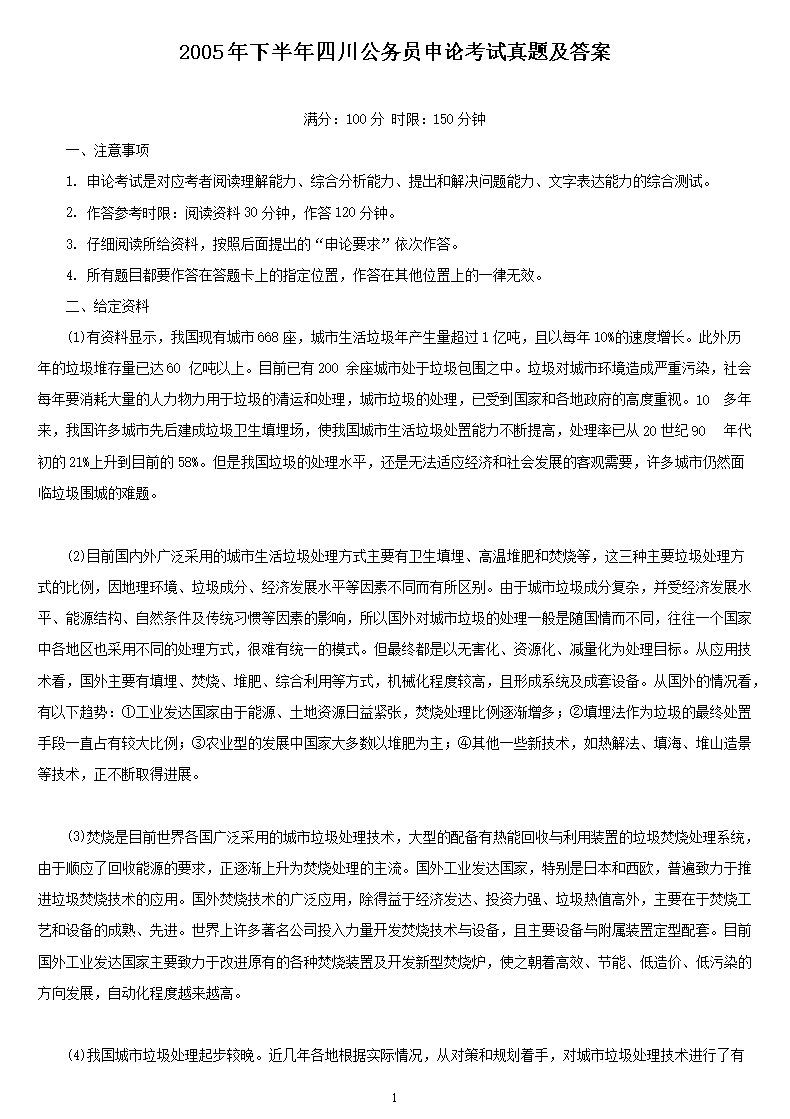 2005���°����Ĵ�����Ա���ۿ������⼰��