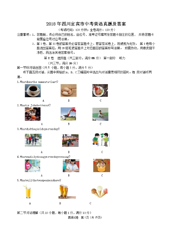 2018���Ĵ��˱����п�Ӣ�����⼰��