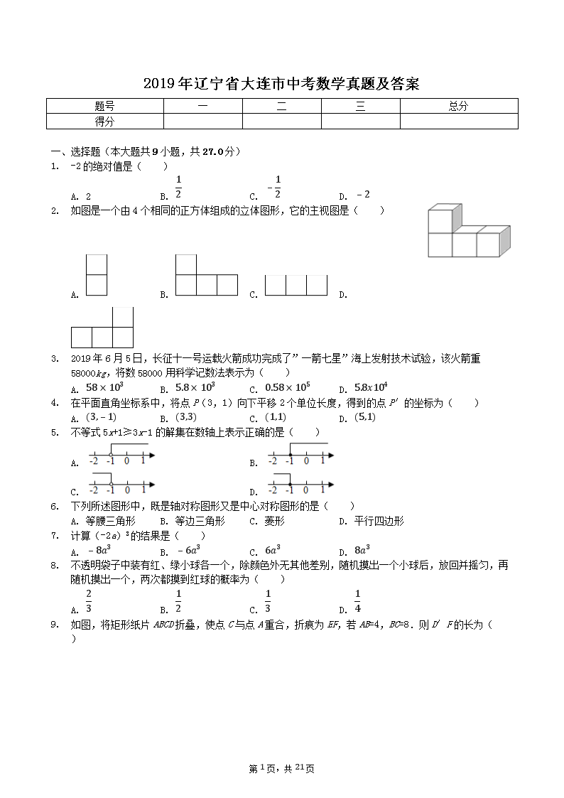 2019������ʡ�������п���ѧ���⼰��