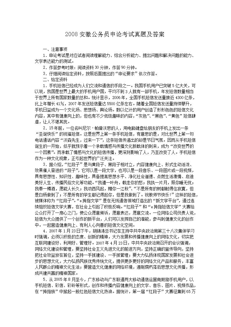 2008���չ���Ա���ۿ������⼰��