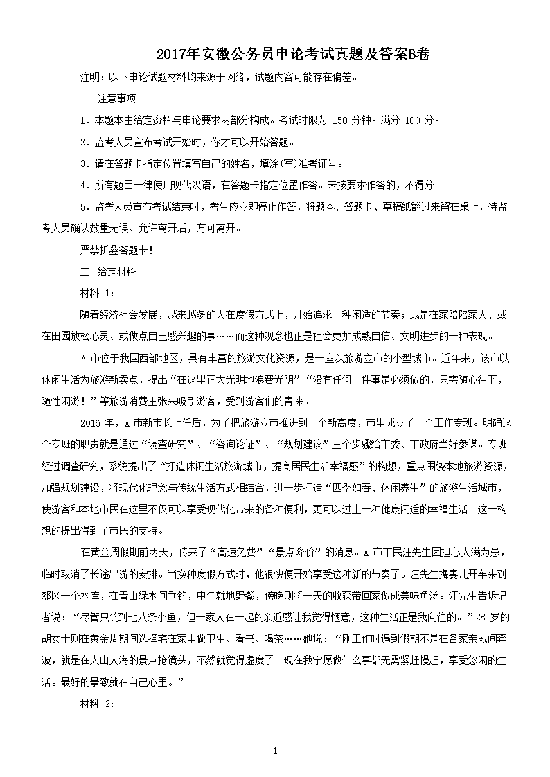 2017�갲�չ���Ա���ۿ������⼰��B��