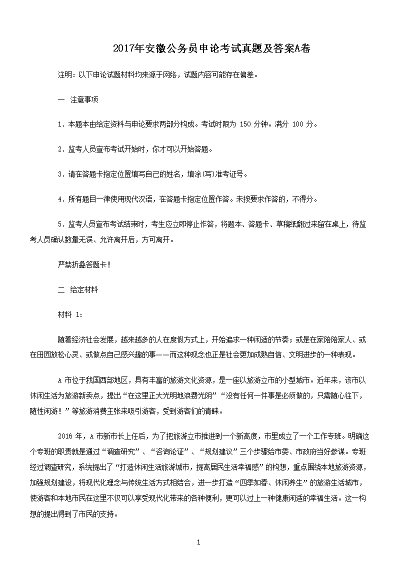 2017�갲�չ���Ա���ۿ������⼰��A��