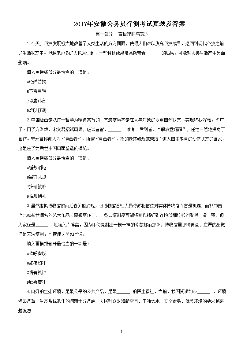 2017�갲�չ���Ա�в⿼�����⼰��