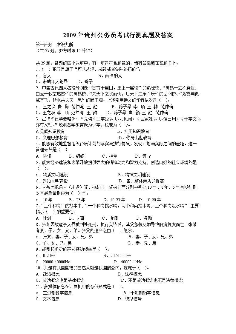 2009����ݹ���Ա�����в����⼰��