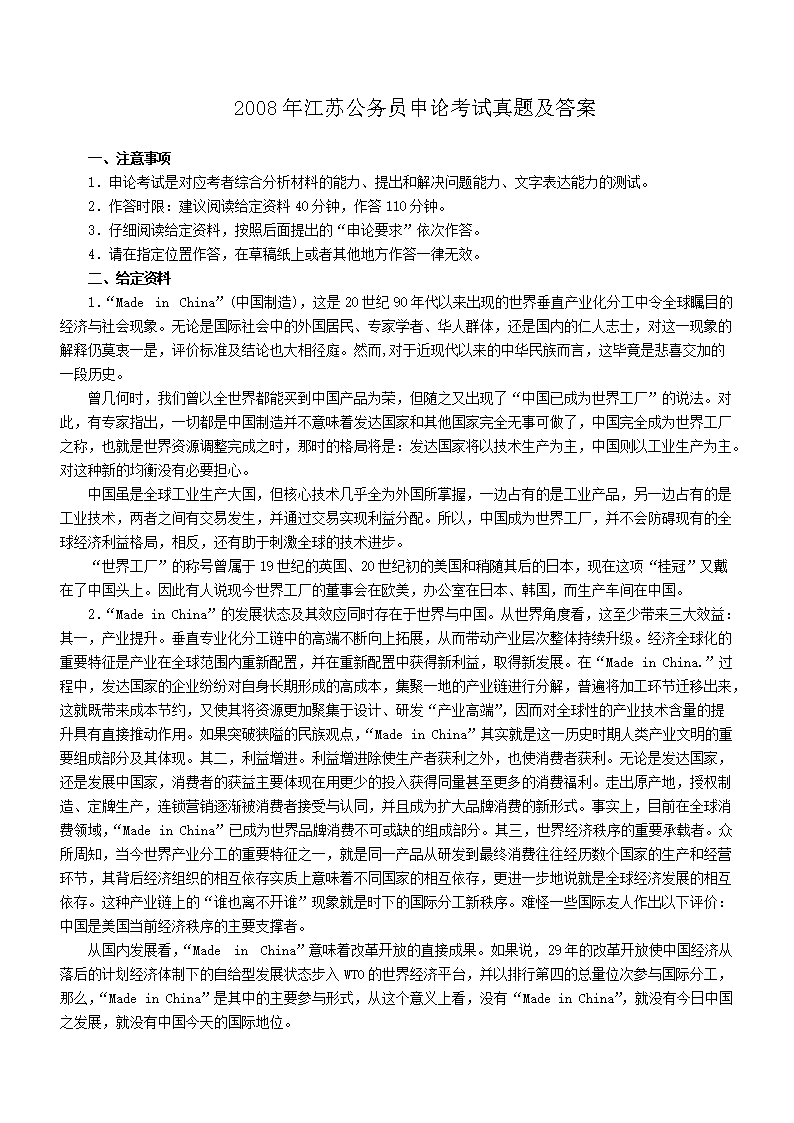 2008�꽭�չ���Ա���ۿ������⼰��