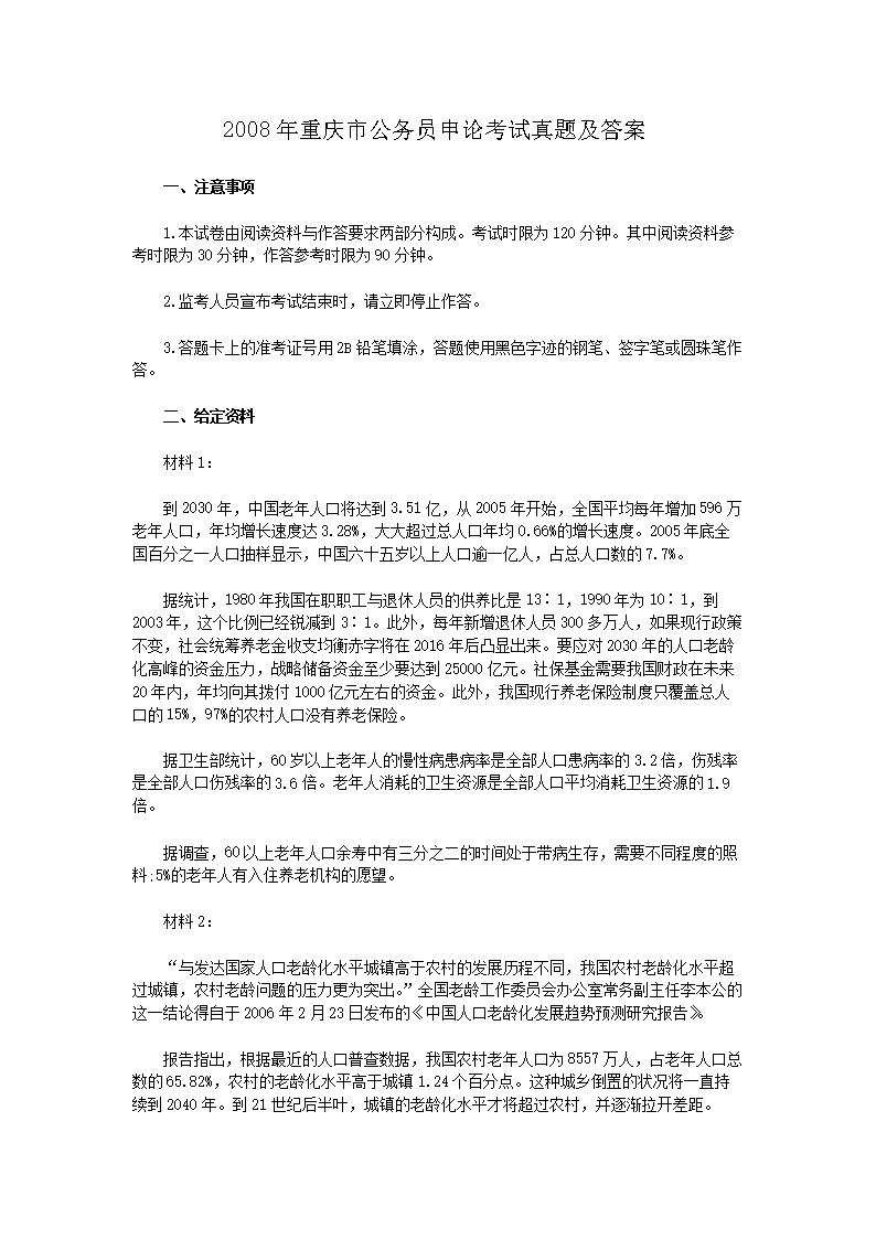 2008�������й���Ա���ۿ������⼰��