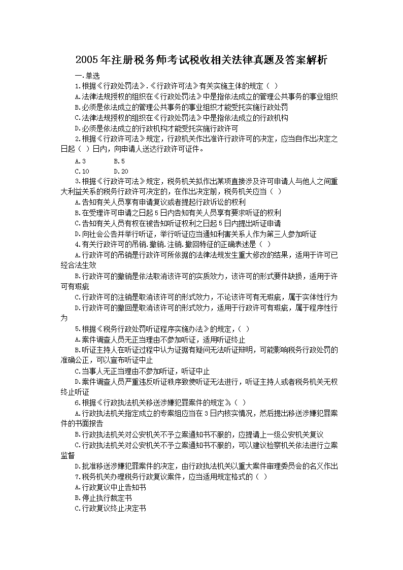 2005ע˰ʦ˰ط⼰𰸽