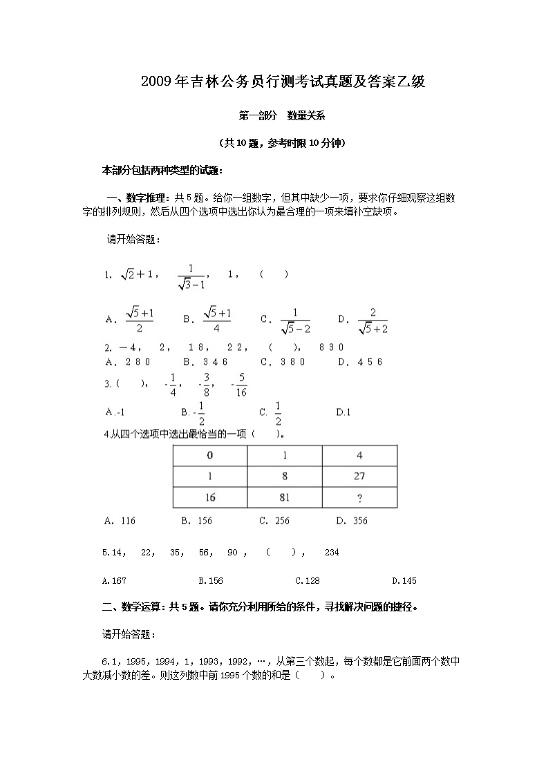 2009�꼪�ֹ���Ա�в⿼�����⼰���Ҽ�