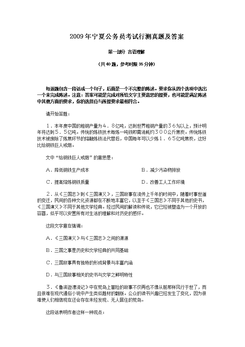 2009�����Ĺ���Ա�����в����⼰��