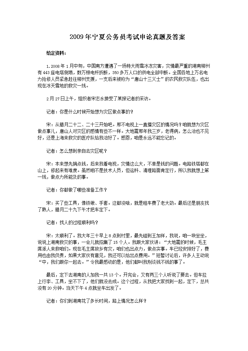 2009�����Ĺ���Ա�����������⼰��