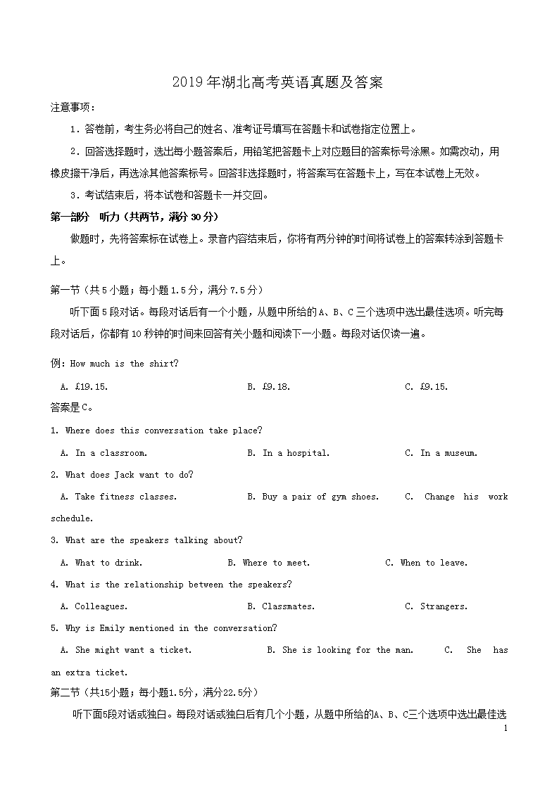 2019������߿�Ӣ�����⼰��