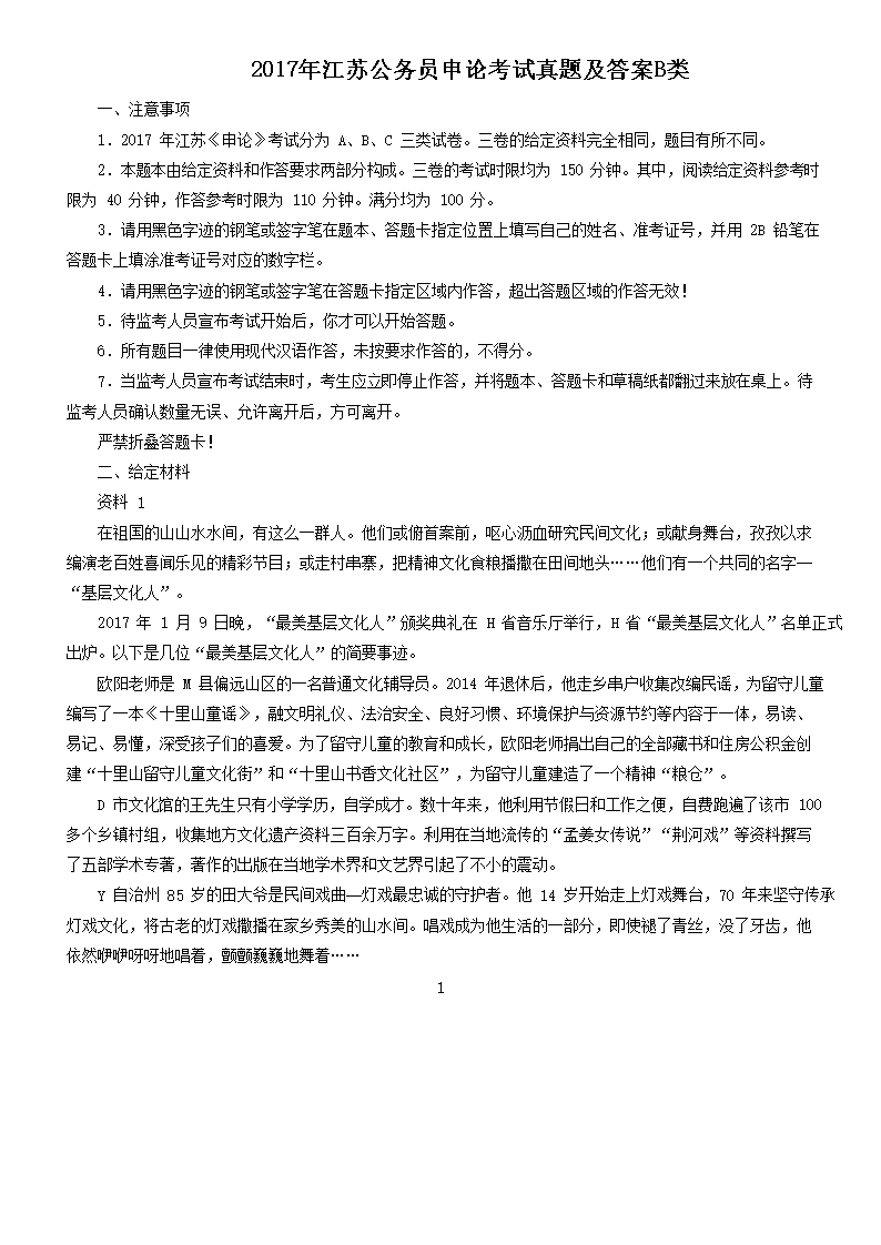 2017�꽭�չ���Ա���ۿ������⼰��B��