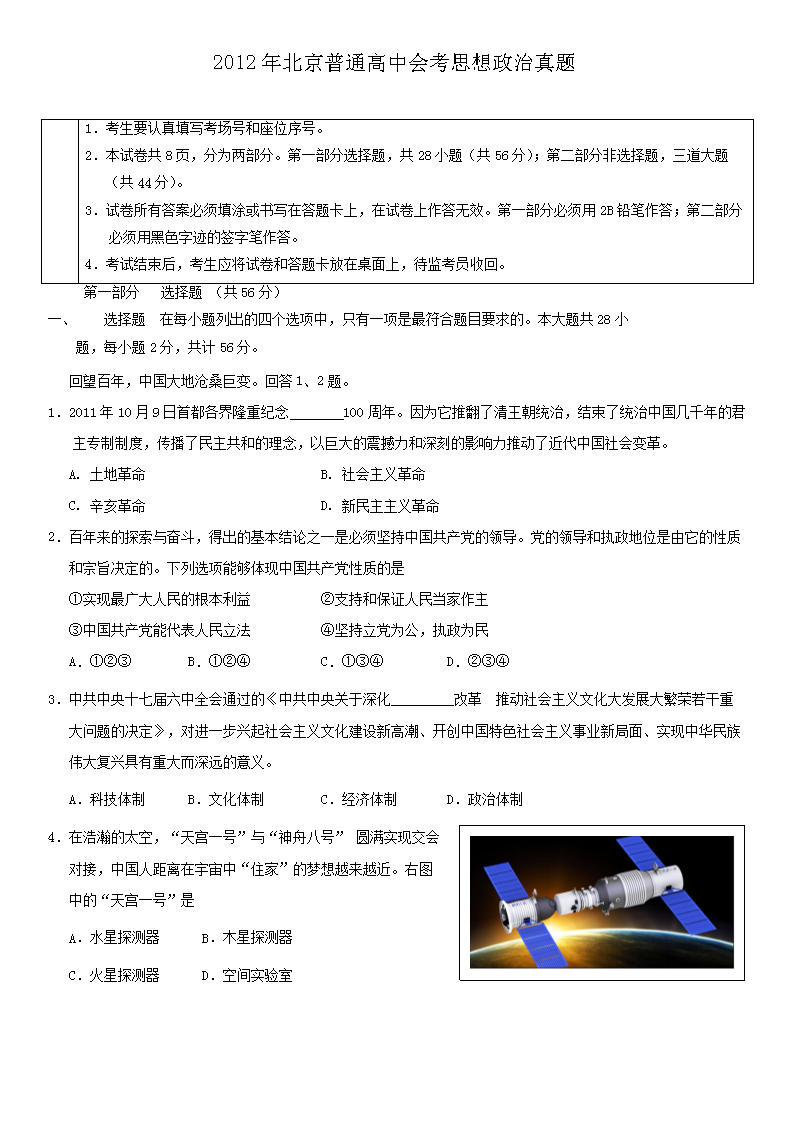 2012�걱����ͨ���лῼ˼����������