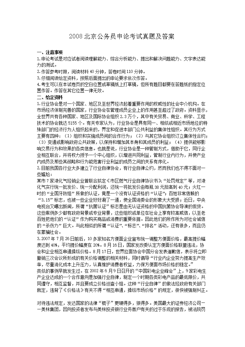 2008��������Ա���ۿ������⼰��