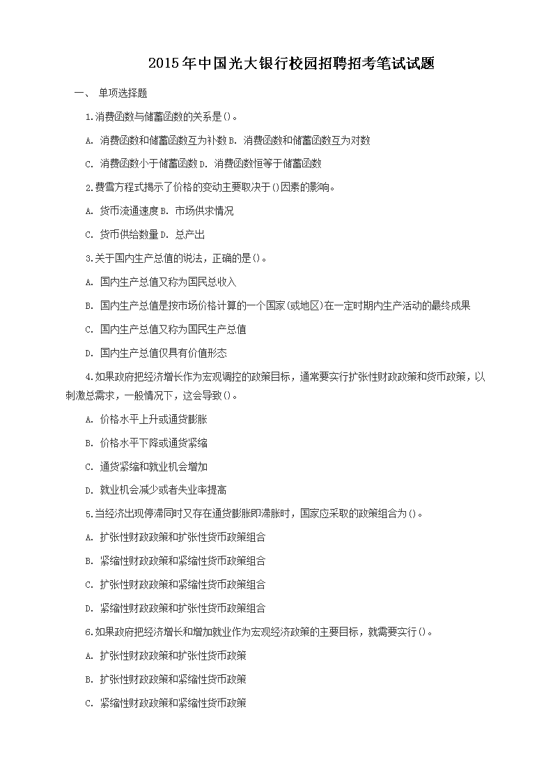 2015���й��������У԰��Ƹ�п���������