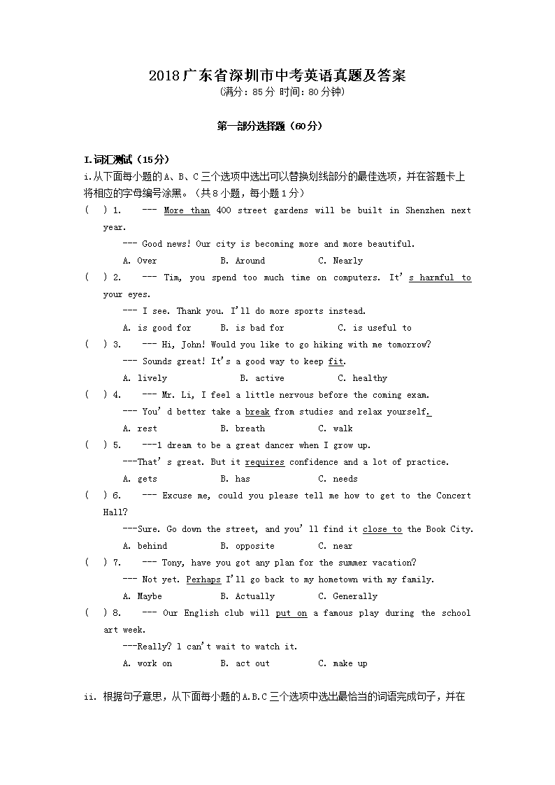 2018�㶫ʡ�������п�Ӣ�����⼰��