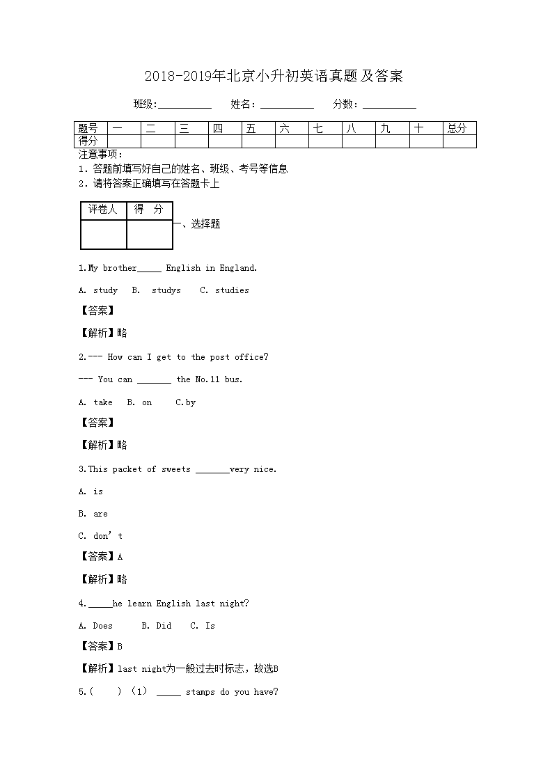 2018-2019�걱��С����Ӣ�����⼰��