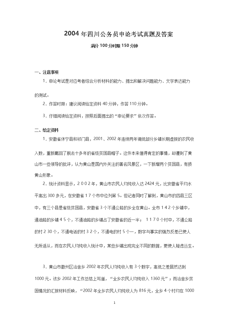 2004���Ĵ�����Ա���ۿ������⼰��