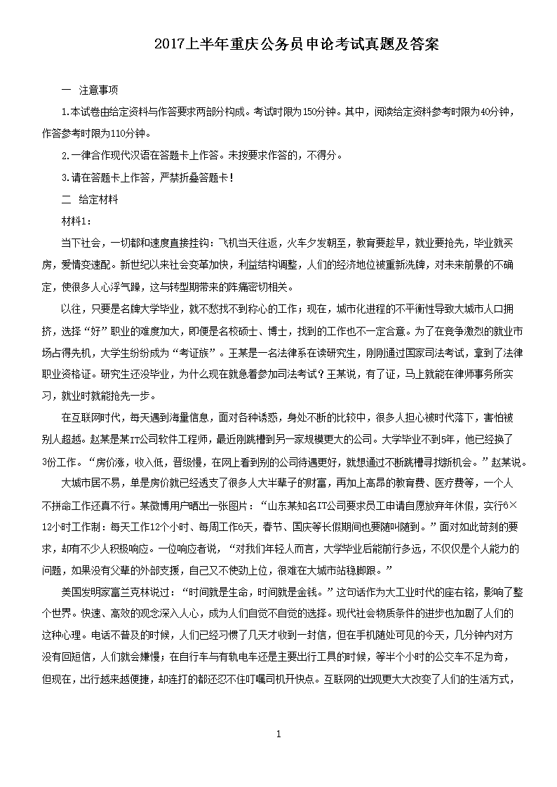 2017�ϰ������칫��Ա���ۿ������⼰��