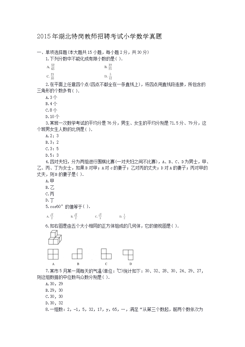 2015؍̎ƸԇСW(xu)(sh)W(xu)}