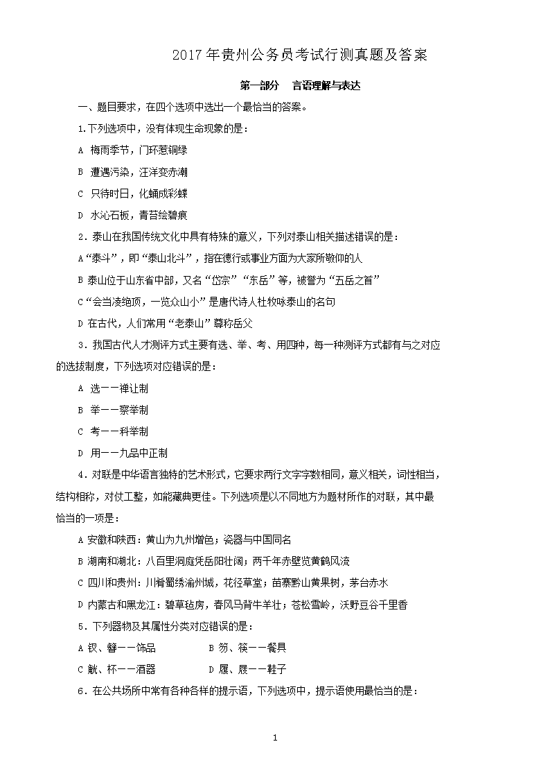 2017����ݹ���Ա�����в����⼰��