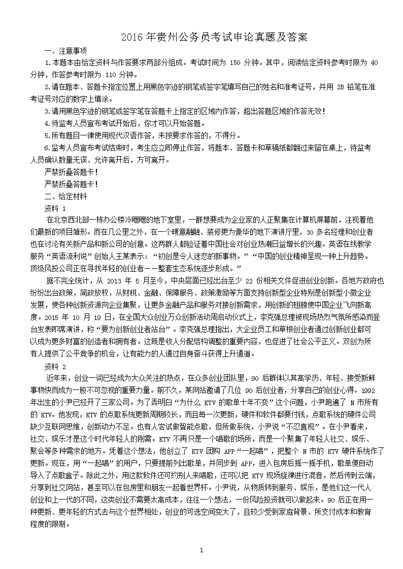 2016����ݹ���Ա�����������⼰��