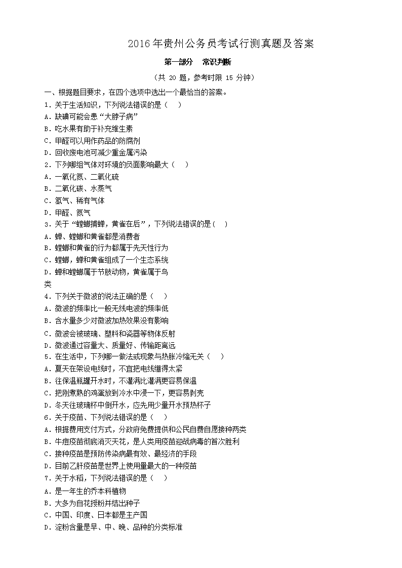 2016����ݹ���Ա�����в����⼰��