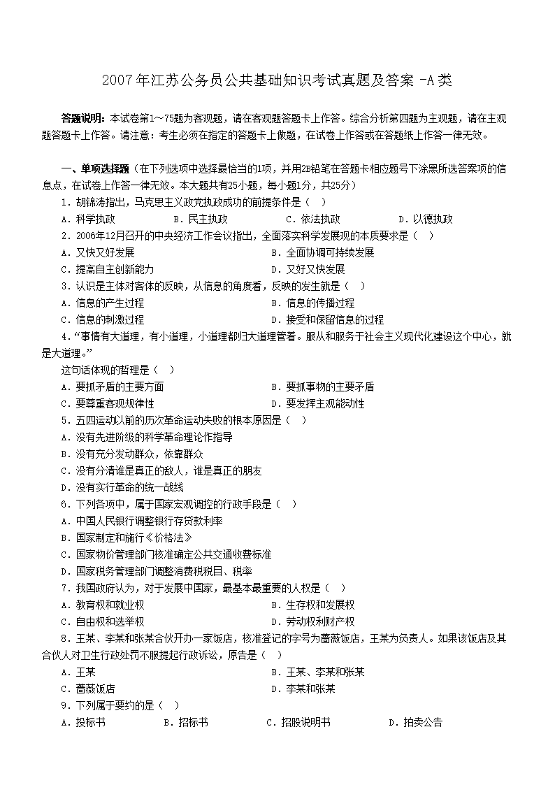 2007꽭չԱ֪ʶ⼰-A