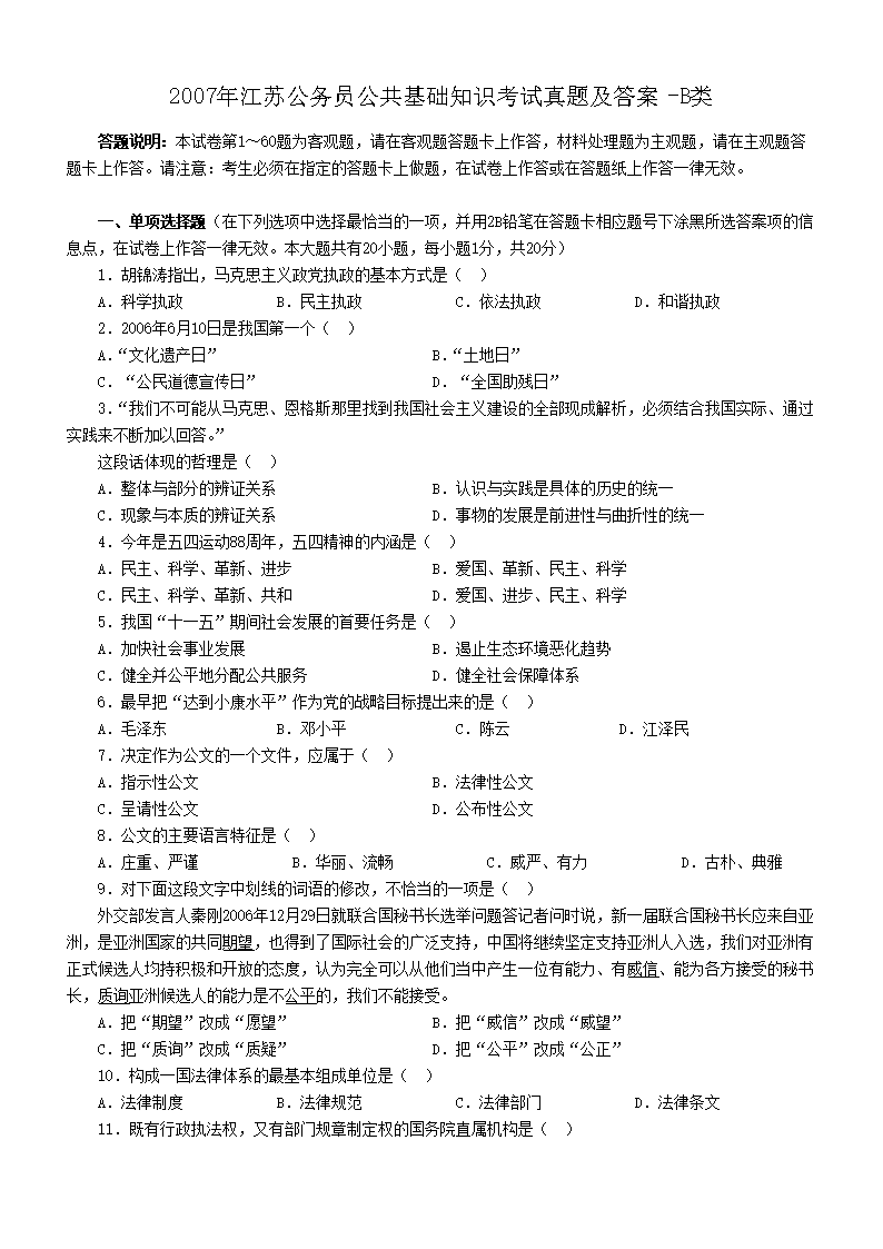 2007꽭չԱ֪ʶ⼰-B