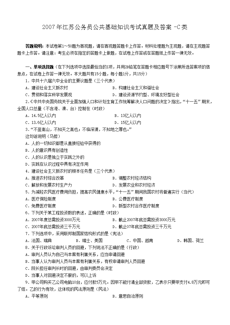 2007꽭չԱ֪ʶ⼰-C