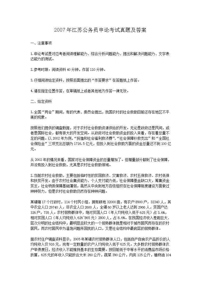 2007�꽭�չ���Ա���ۿ������⼰��