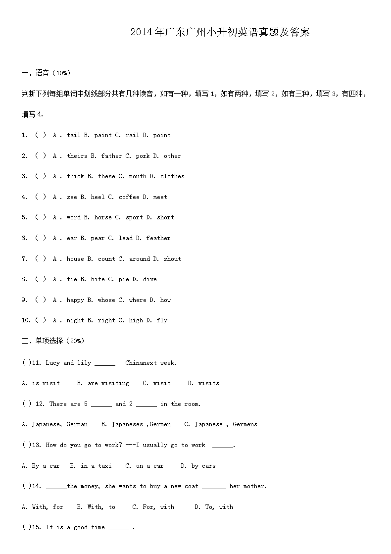 2014��㶫����С����Ӣ�����⼰��